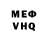 Мефедрон VHQ _DemonTM