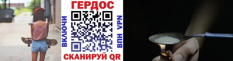 ГЕРОИН герыч  Купить где  Белая Холуница 