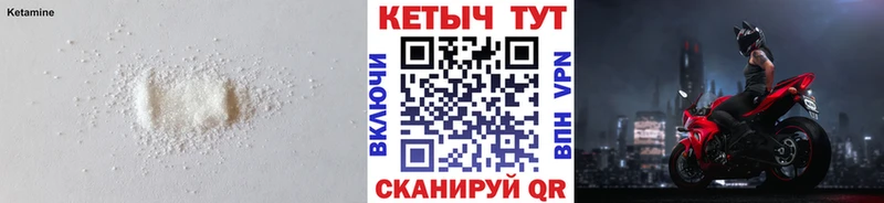Купить закладки  Белая Холуница  КЕТАМИН VHQ 
