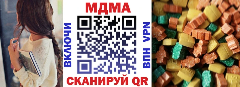 МДМА молли  Купить закладки  Белая Холуница 