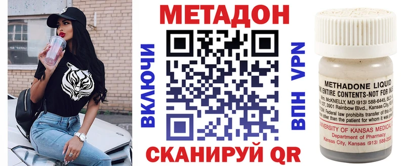 Метадон VHQ  Купить закладки  Белая Холуница 